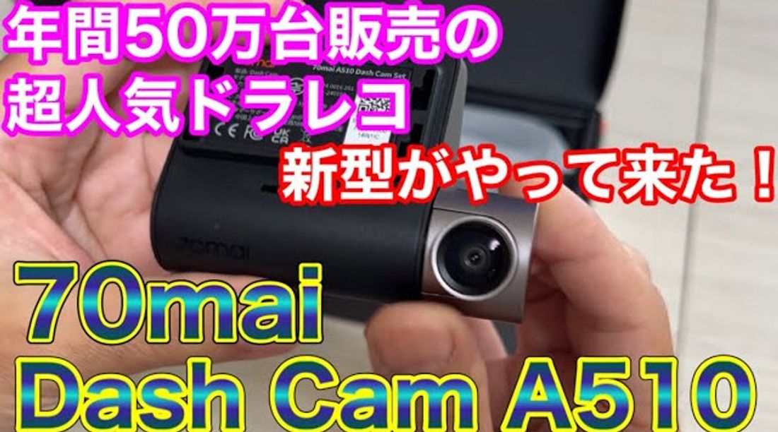 Amazon.co.jp: 【前後2カメラ+64GB SDカード付属】 70mai Dash