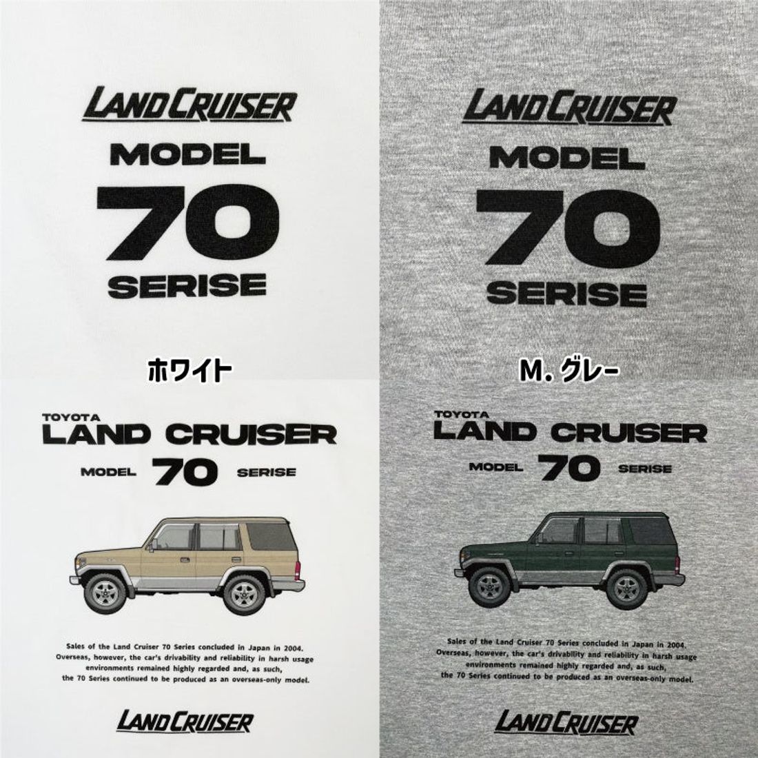 ⚫︎新商品⚫︎TOYOTA LAND CRUISER 70 デザインTシャツが登場