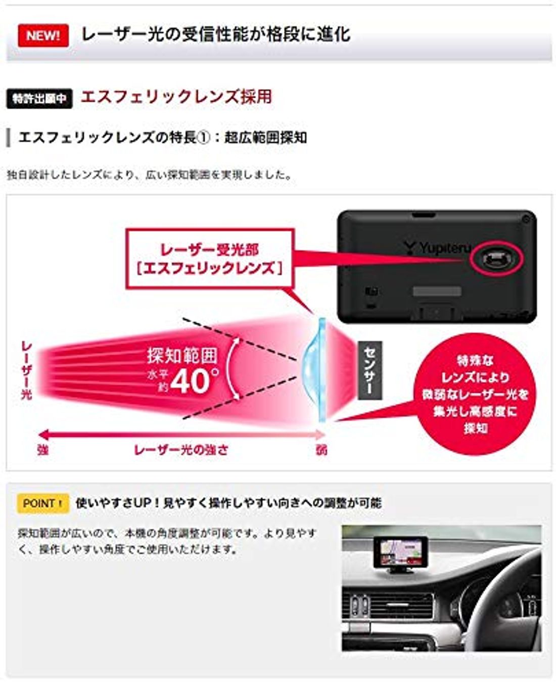 レーダー探知機おすすめ16選 性能を比較しよう 21年版