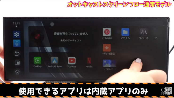 スクリーンフロー