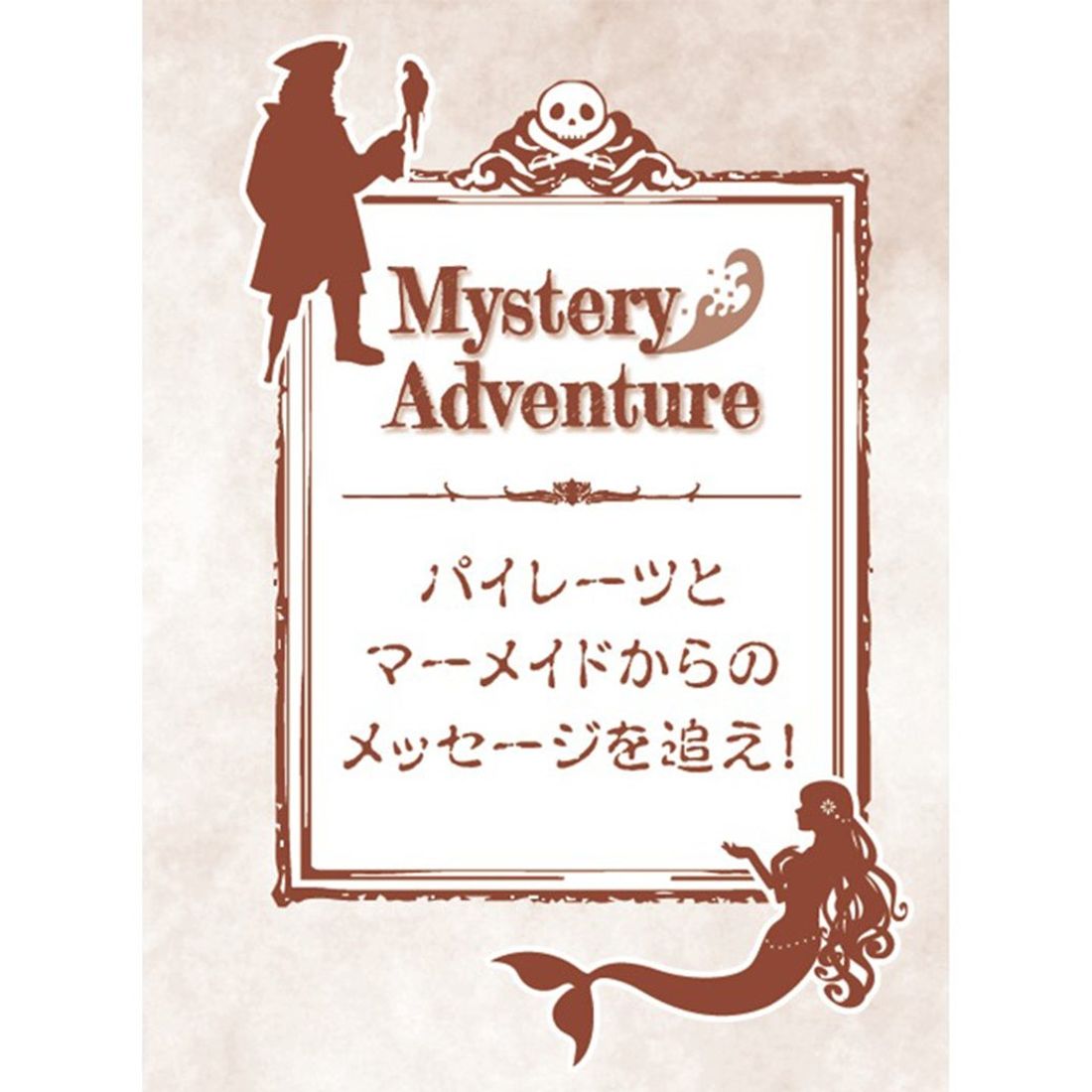 【ホテルオークラ東京ベイ】夏のイベント『COOL ADVENTURE』を7月16日より開催!