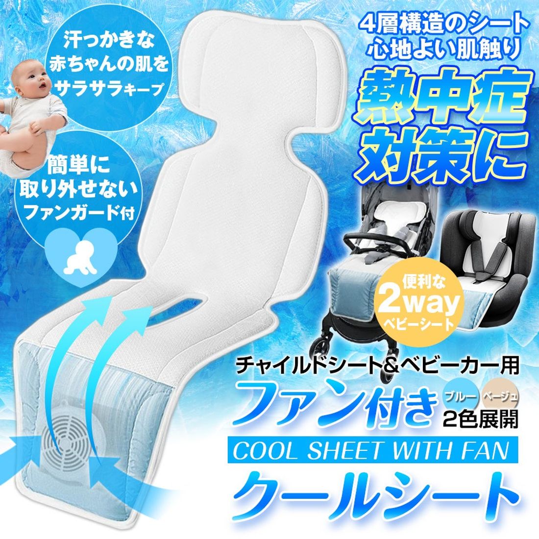 【楽天市場お買い物マラソン】夏のカー用品がお得に購入できるポイント優待キャンペーン実施で最大10倍!