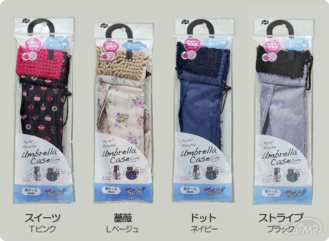 車用傘ホルダーおすすめ５選 簡単装着 スッキリ収納で急な雨の日対策にも の写真 23枚目