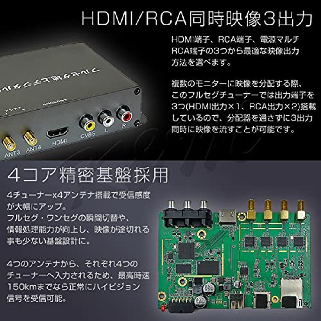 おすすめの車載用地デジチューナー37選 選ぶ際のポイントとは の写真 6枚目