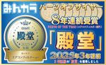 エムリットフィルター (MLIT) トヨタ 新型ノア・ヴォクシー(80 / 90系)用 D-020_80NOAH