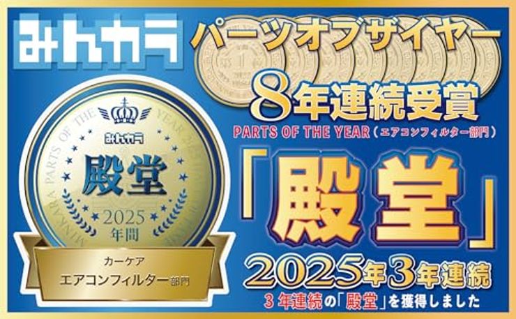 エムリットフィルター (MLIT) トヨタ 新型ノア・ヴォクシー(80 / 90系)用 D-020_80NOAH