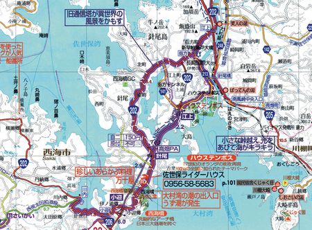 アヘッド ツーリングマップル