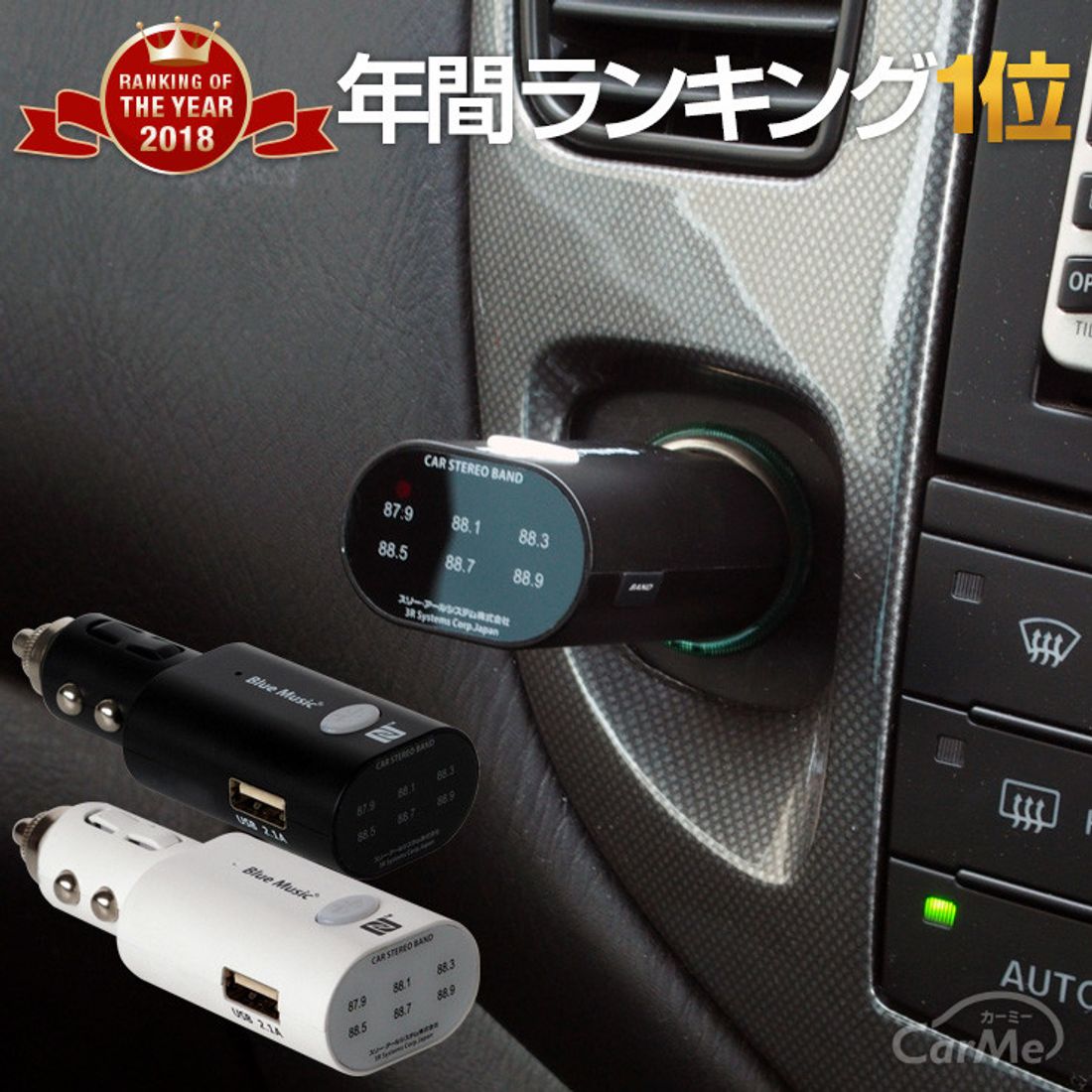 fmトランスミッター bluetooth スピーカー