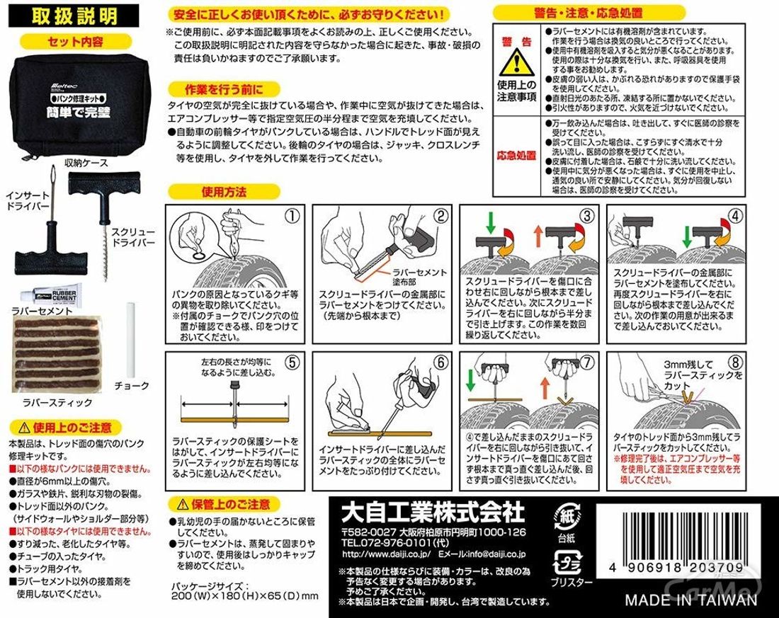 ねじ修理キット 使いやすいオーバーホールツール HSSタップと車修理ドリルを備えた多機能省力化