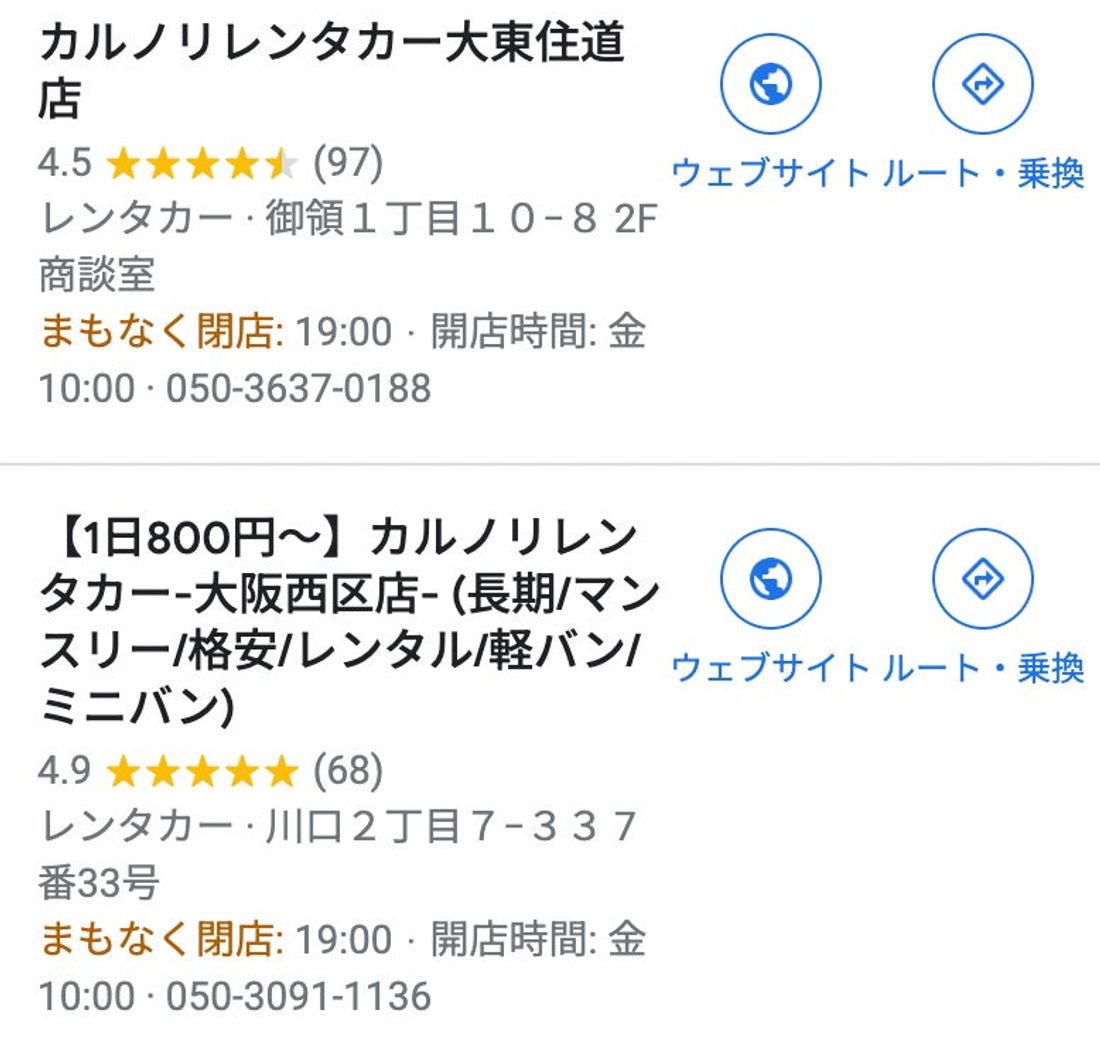 全国で17店舗を運営するレンタカー専門会社、カルノリレンタカーが北海道初進出『北海道江別店』を11月1日にオープン