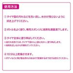 タイヤワックス 水性タイプ PCD-501 200ml