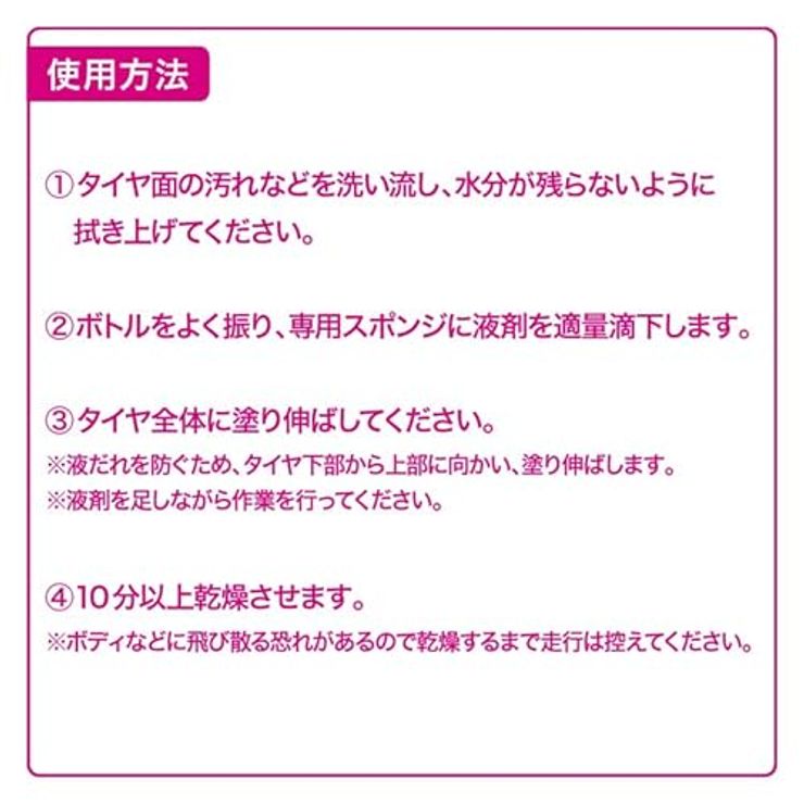 タイヤワックス 水性タイプ PCD-501 200ml