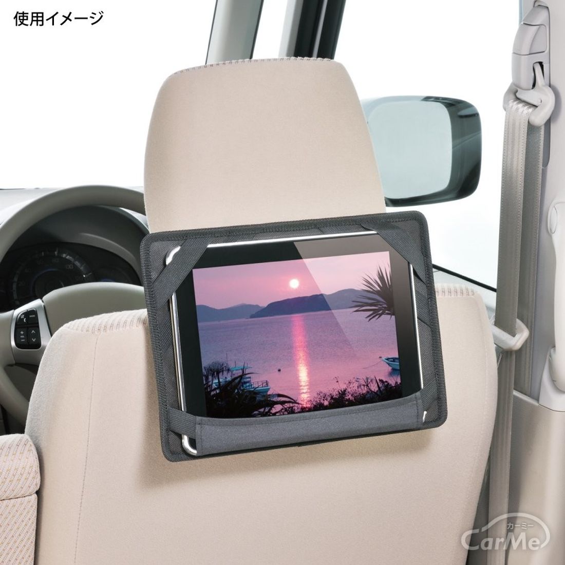 カーメイト リヤ用タブレットホルダーL CZ387