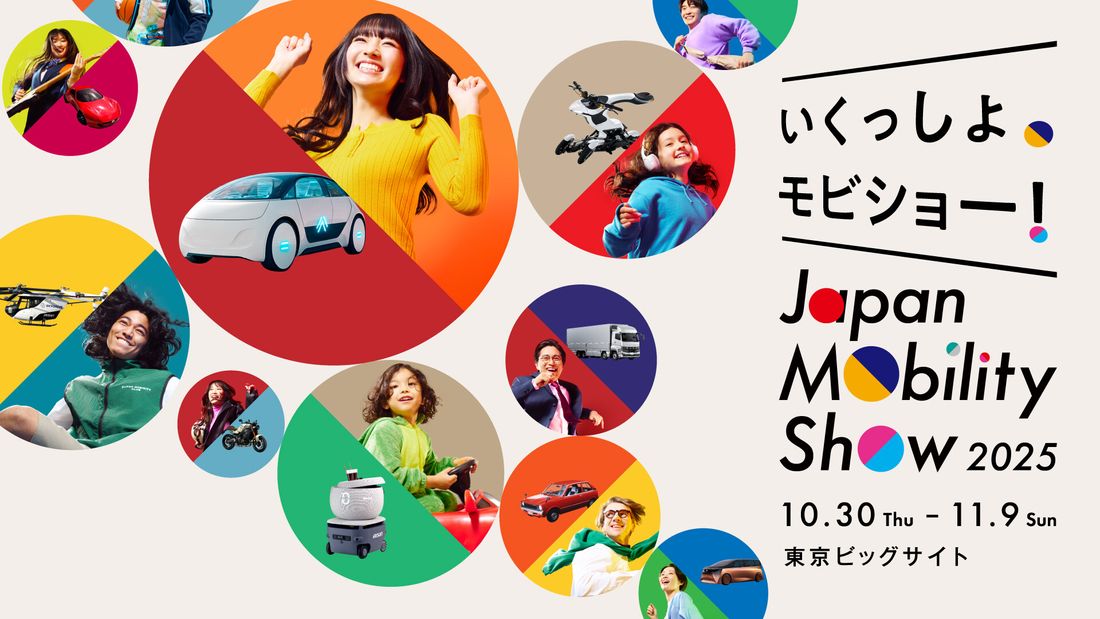 Japan Mobility Show 2025