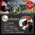 【柔道整復師監修】 車用ネックピロー ネックパッド 