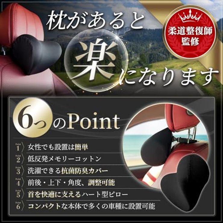 【柔道整復師監修】 車用ネックピロー ネックパッド 