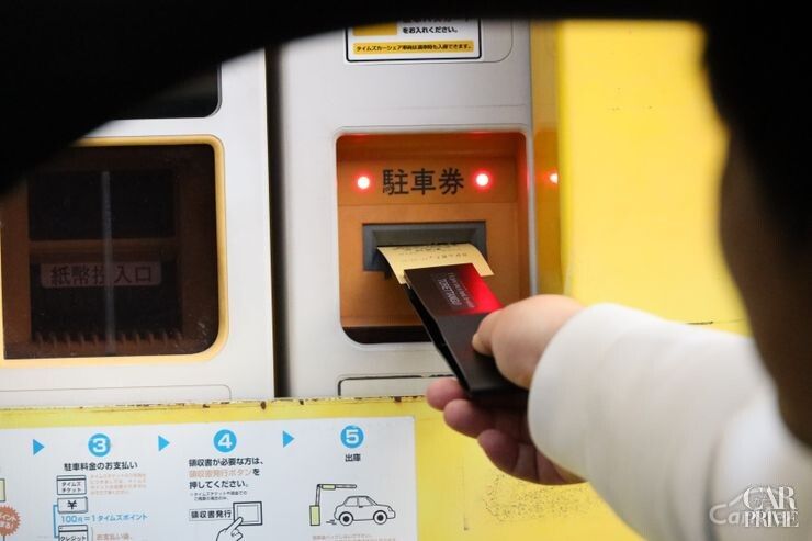駐車券の受け取りをスムーズにするアイテム