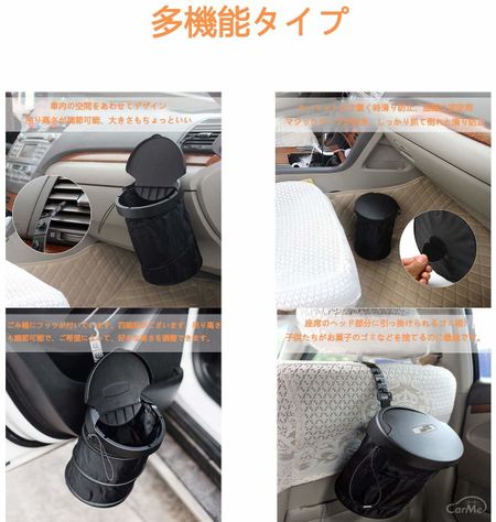 人気おすすめ車用ゴミ箱15選 おしゃれでモテる車に大変身させよう の写真 11枚目
