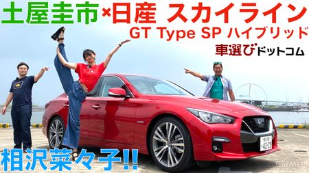 スカイライン