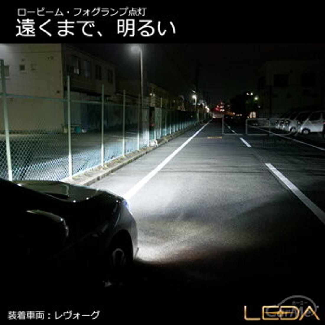 ヘッドライトを選ぶコツとは ヘッドライトのおすすめメーカー21選紹介