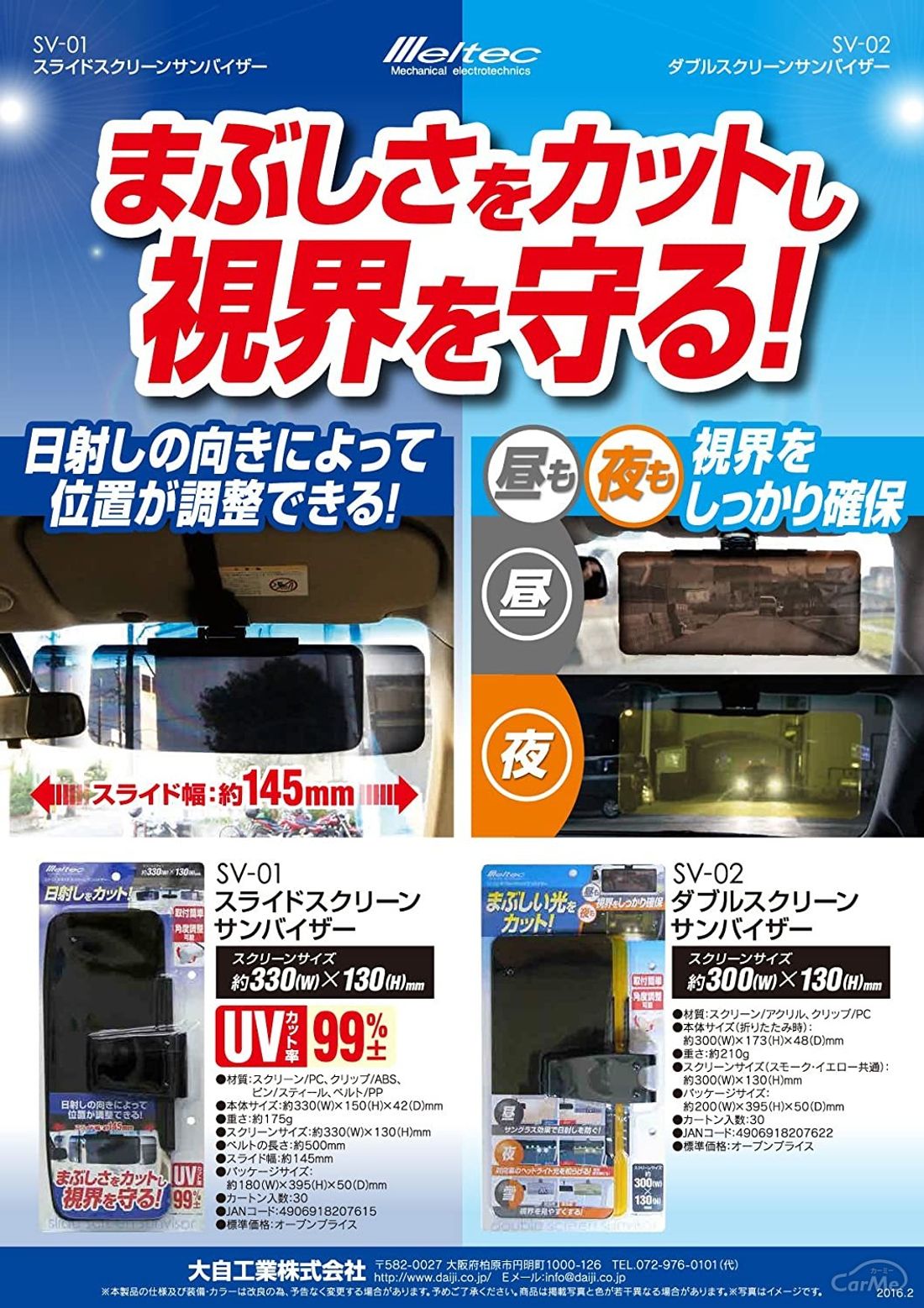 車用サンバイザーおすすめ12選 日除けに効果的で取り付けが簡単なカーサンバイザーを調査します 車ニュース 中古車情報 中古車検索なら 車選びドットコム 車選び Com