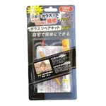 Digital Land 車用 ガラスリペアキット