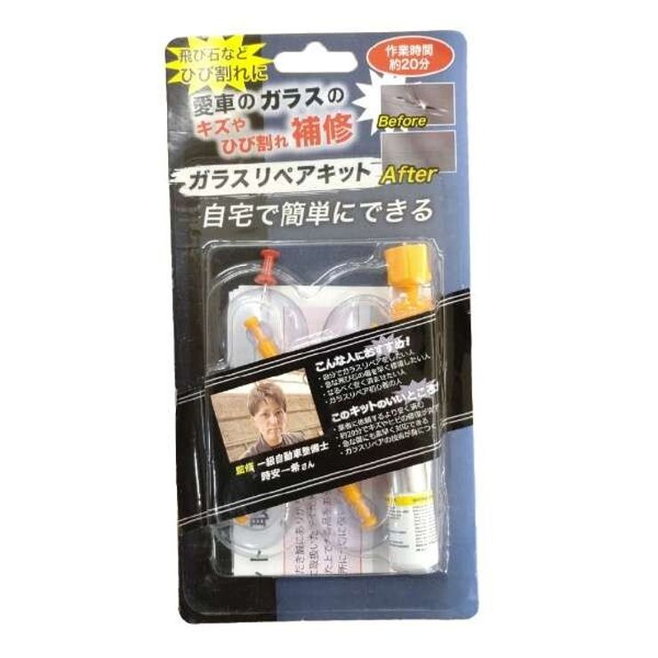 Digital Land 車用 ガラスリペアキット