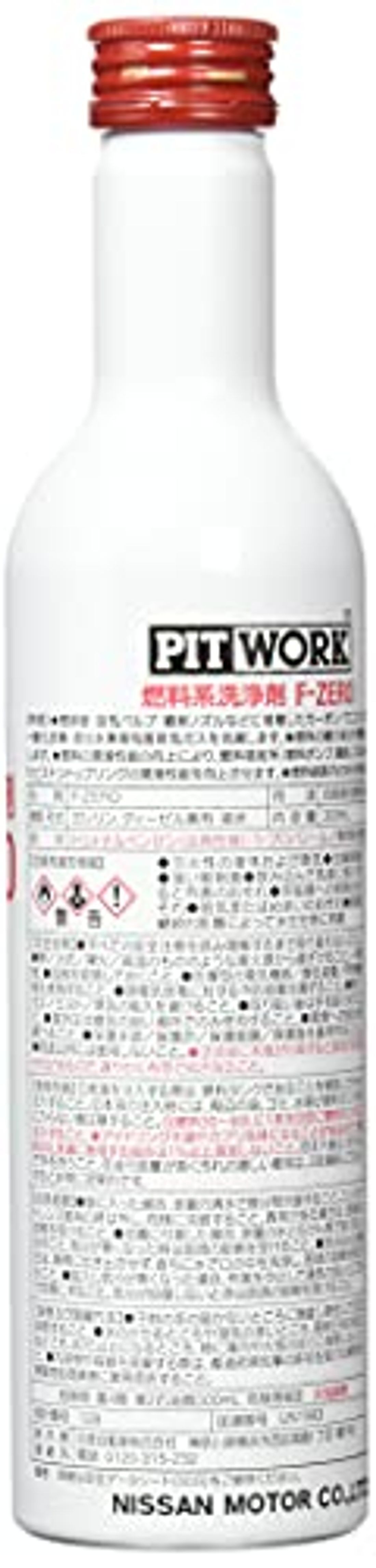 ガソリン添加剤おすすめ9選 車の性能や燃費を向上させよう 22年版