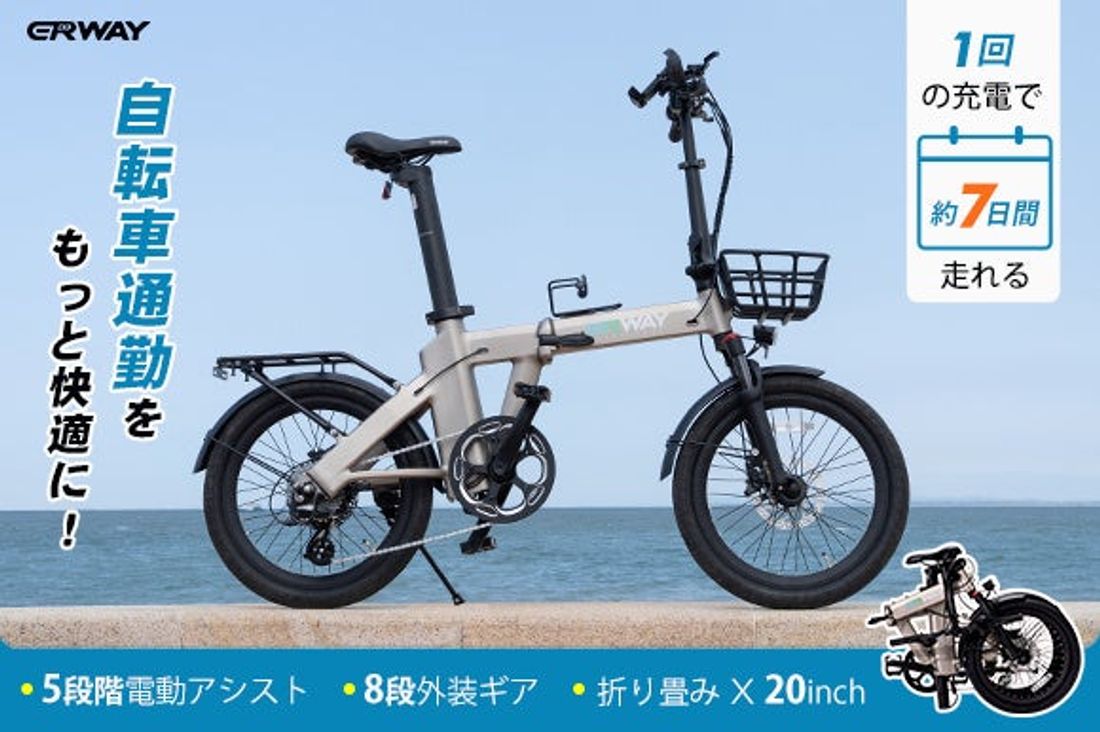 1回の充電で約1週間走行可能！シマノ製8段ギア×トルクセンサー×最大130km走行可能×350W強力モーター折りたたみ…