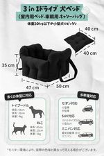 ペットベッド 中小型犬ブラック（Lサイズ）