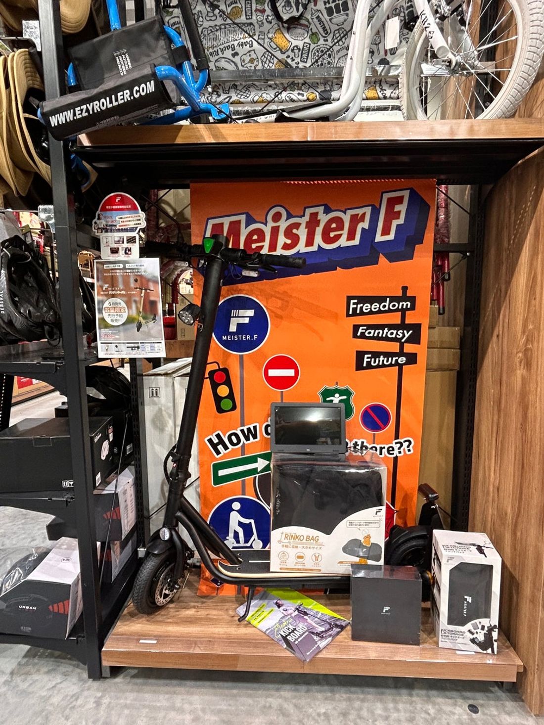【Meister F】電動キックボード、スーパースポーツゼビオで取り扱い開始