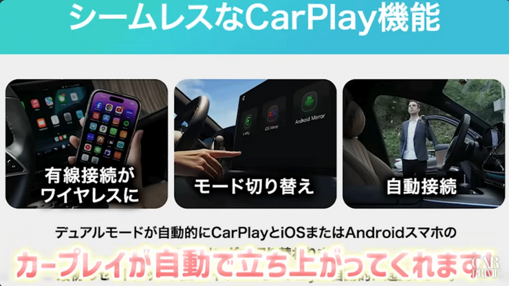 CarPlay