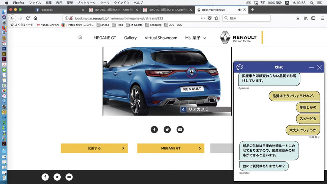 アヘッド ルノーの提案するバーチャルショールーム