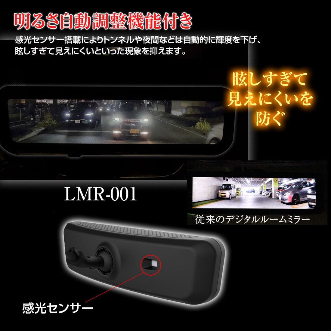 カー用品メーカー『MAXWIN』とドラレコ専門サイト『LaBoon!!(ラブーン)』企画のスマートなデジタルミラーが登…