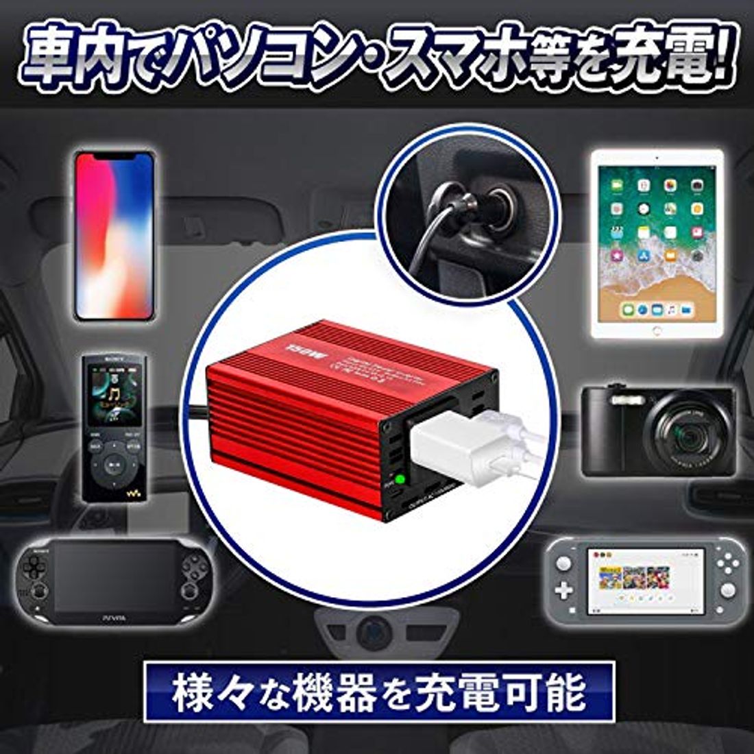 車用インバーターを取り扱っているメーカー14選 選ぶ時のポイントも紹介