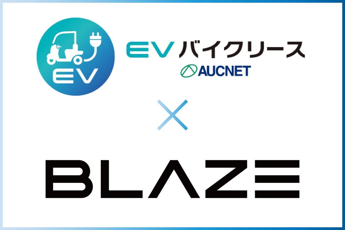 電動モビリティメーカー(株)ブレイズのEVデリバリーが、(株)オークネットのEVバイクリース事業にて取り扱い開始！