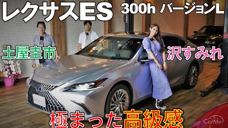 レクサス ES 車選びドットコム