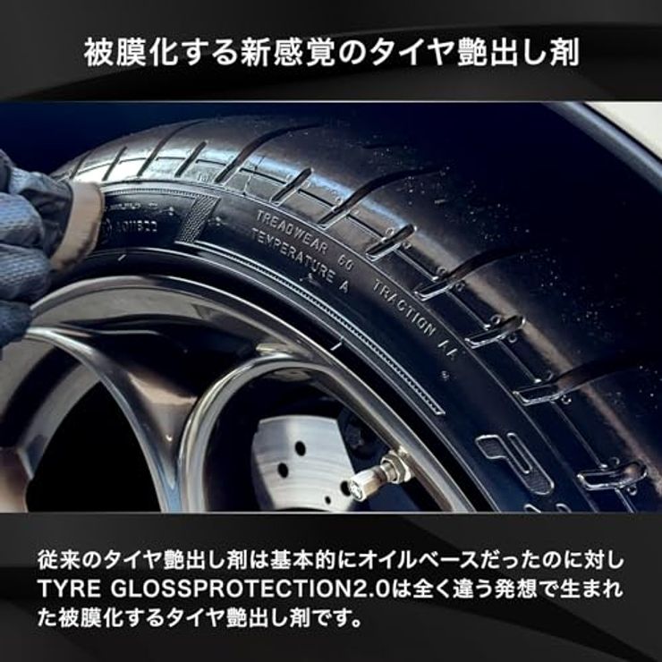 TYRE GLOSS PROTECTION black edition 2.0 (50ml)