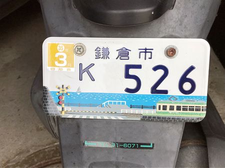 アヘッド 鎌倉市