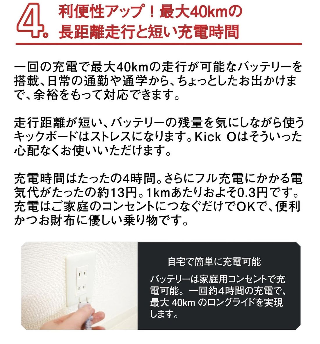 電動モビリティ開発スタートアップ「KINTONE」法改正に対応した電動キックボード「KINTONE KICK O 」性…