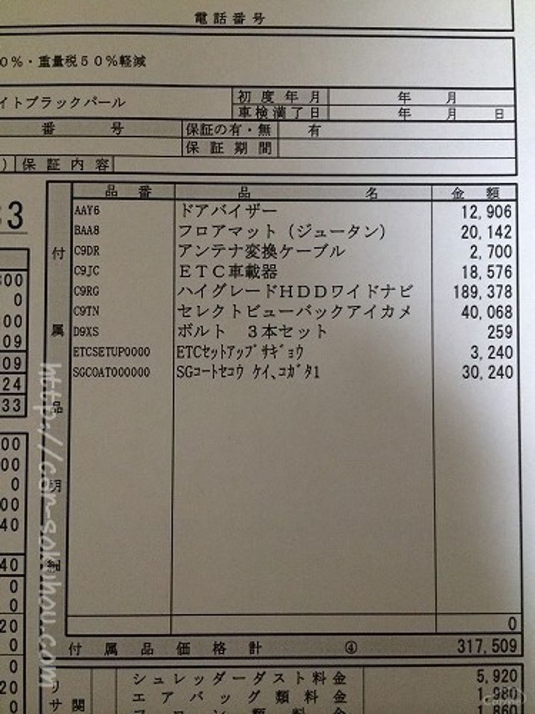 スズキ イグニス 2016