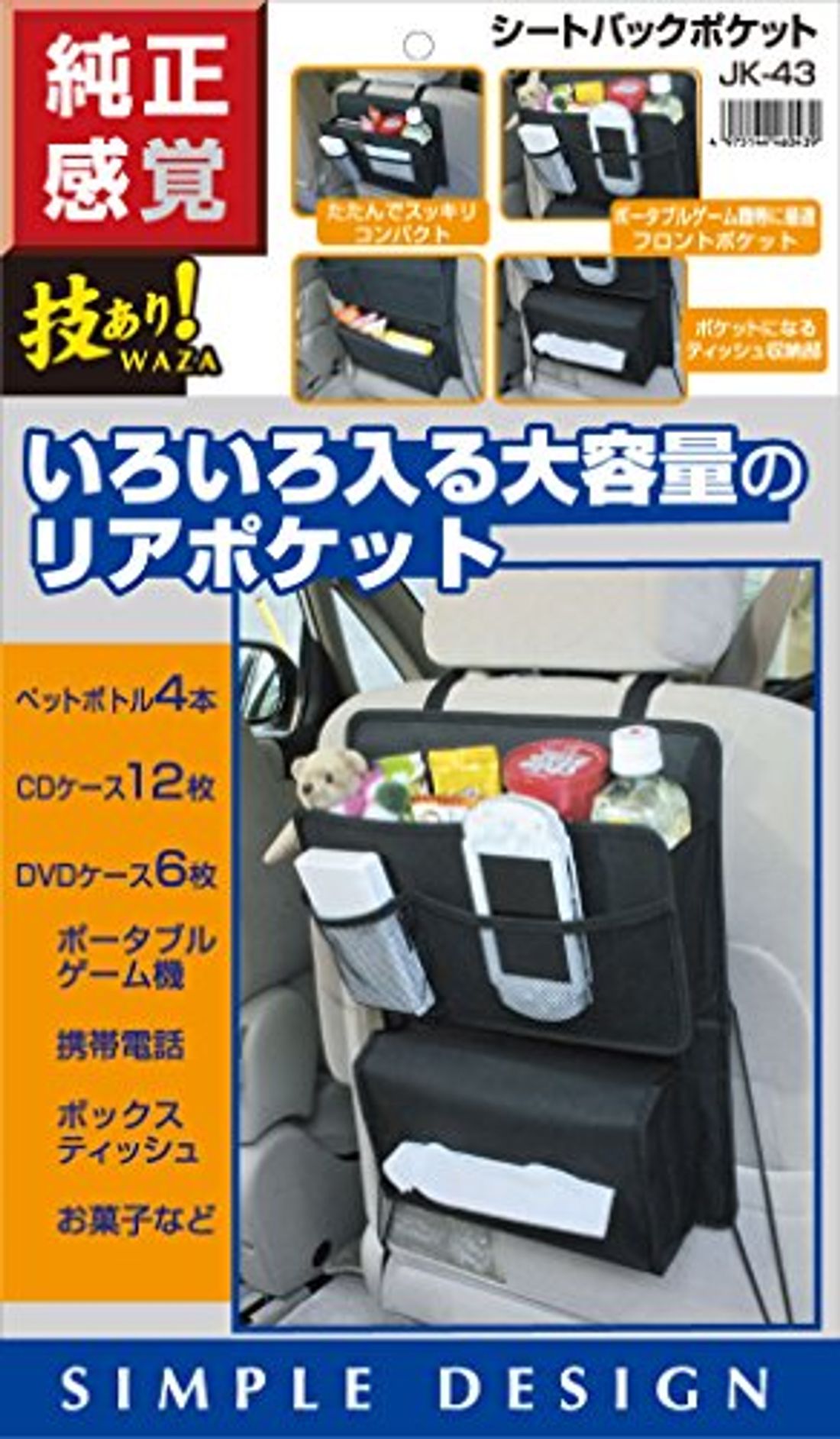 車内の整理整頓におすすめの便利グッズ 収納ボックス5選の写真 4枚目 車内の整理整頓におすすめの便利グッズ 収納ボックス5選の写真 4枚目