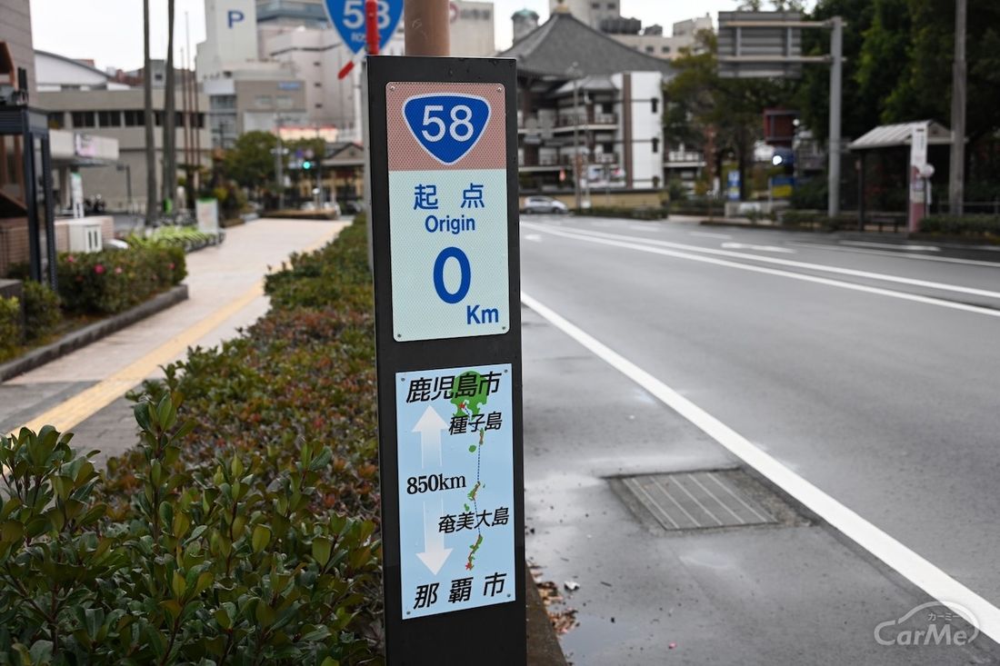 743km 10秒で通過 日本一長い国道と短い国道とはの写真 2枚目 By 車選びドットコム 743km 10秒で通過 日本一長い国道と短い国道とはの写真 2枚目 By 車選びドットコム