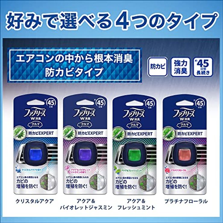 ファブリーズ 消臭 芳香剤　クリップ型