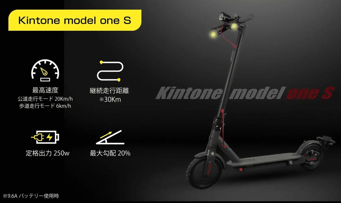 【限定100台】電動モビリティ開発スタートアップ「KINTONE」の純国産公道走行可能な電動キックボード「Kinton…
