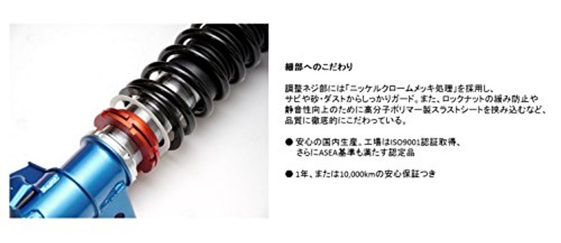 自分好みの乗り心地に 車高調キットのおすすめメーカー12選紹介