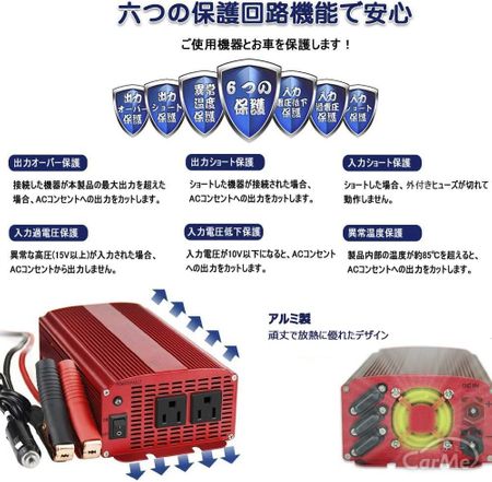 車載用 カーインバーターのおすすめ５選 災害や停電の備えにも