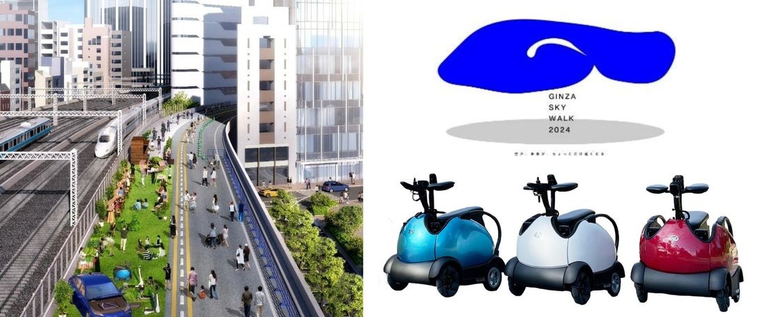 高速道路上での“未来の歩行者空間”を体感する「GINZA SKY WALK 2024」 大成建設㈱が出展する「モビリテ…