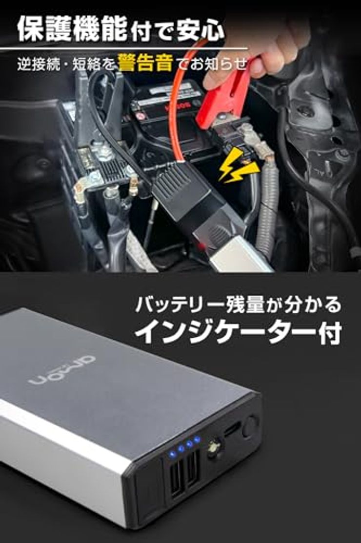 エーモン(amon) ジャンプスターター シルバー 国内メーカー保証1年 12V車専用