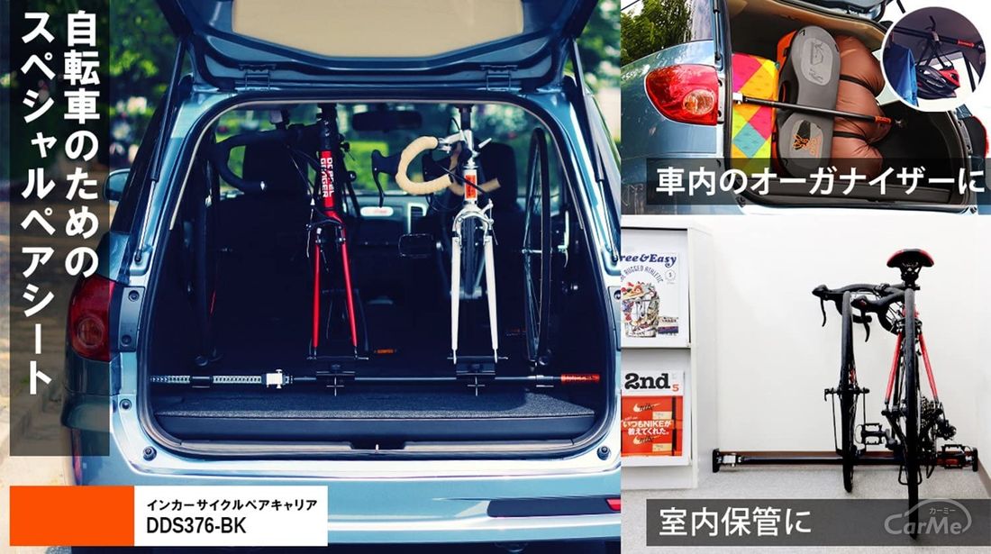車載用サイクルキャリアおすすめ13選 自転車を運ぼう 21年版 車載用サイクルキャリアおすすめ13選 自転車を運ぼう 21年版